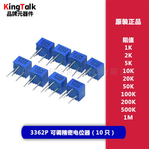 3362P 可调精密电位器 1K2K5K10K20K50K100K200K500K-1M （10只）